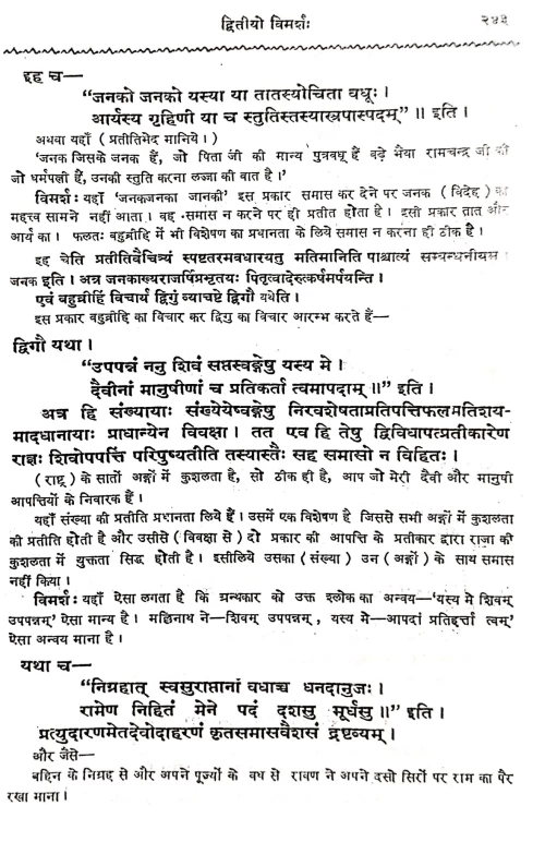 Vyaktiviveka (KSG 121)